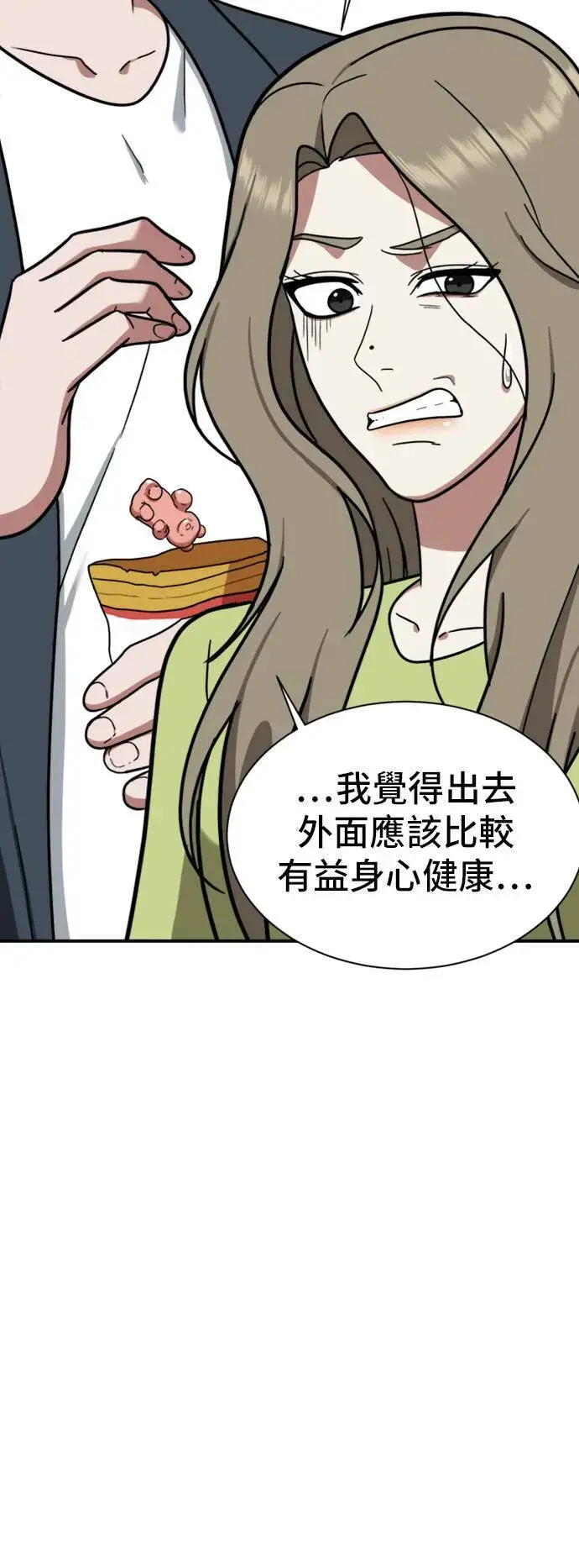 漫画《盗脸人生》吕敏舒 11第86张图