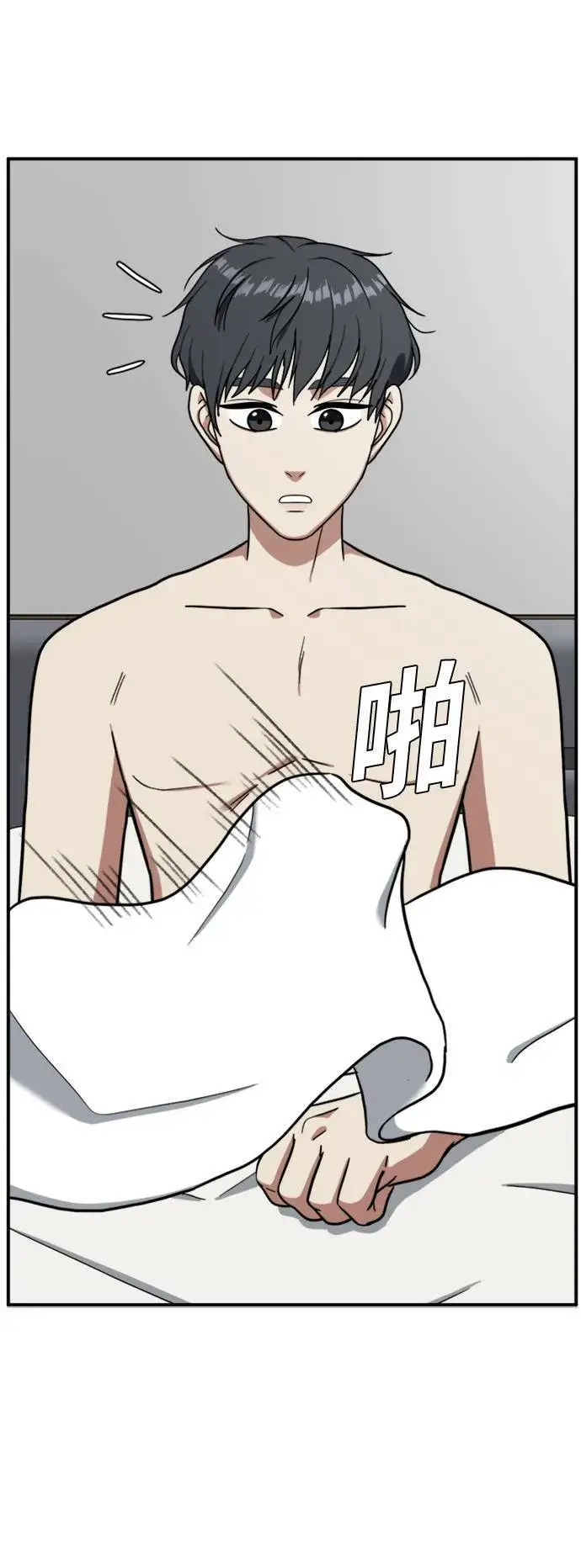 漫画《盗脸人生》吕敏舒 11第88张图