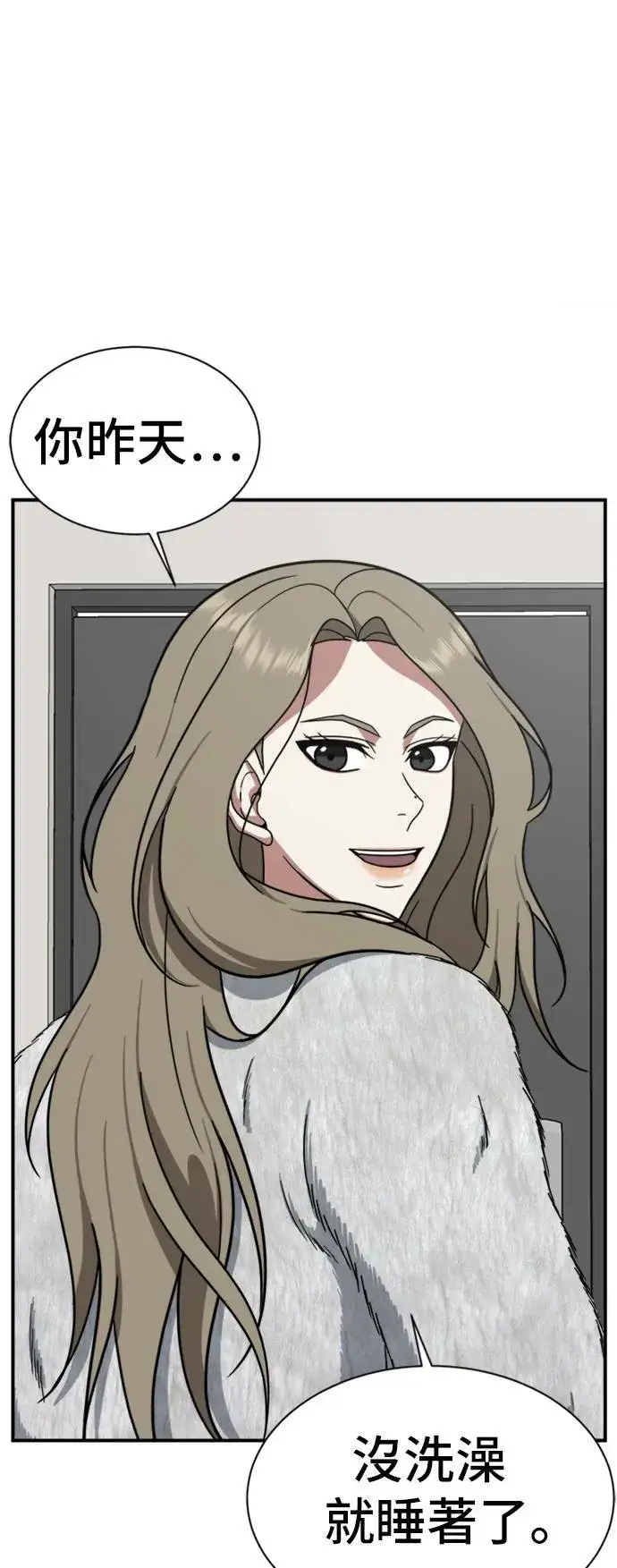 漫画《盗脸人生》吕敏舒 11第90张图