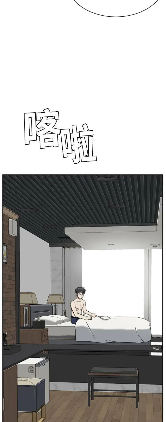 漫画《盗脸人生》吕敏舒 11第91张图