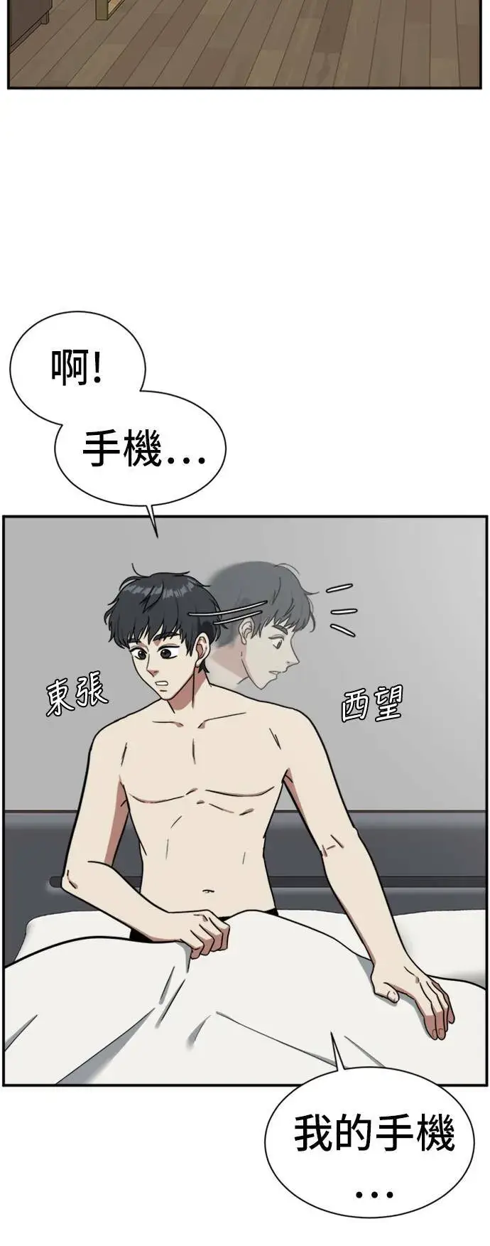 漫画《盗脸人生》吕敏舒 11第92张图