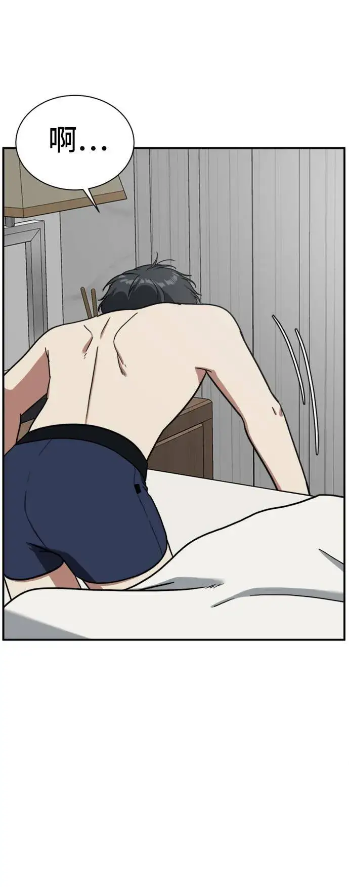 漫画《盗脸人生》吕敏舒 11第93张图