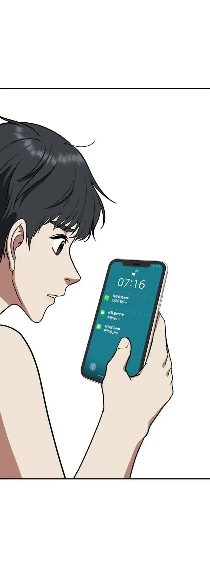 漫画《盗脸人生》吕敏舒 11第94张图