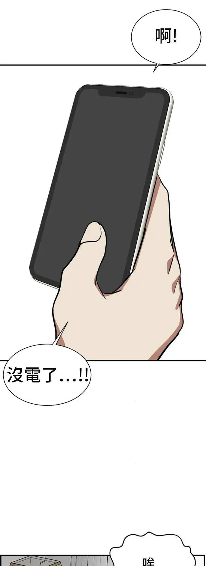 漫画《盗脸人生》吕敏舒 11第95张图