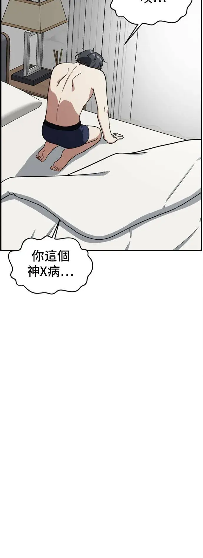 漫画《盗脸人生》吕敏舒 11第96张图