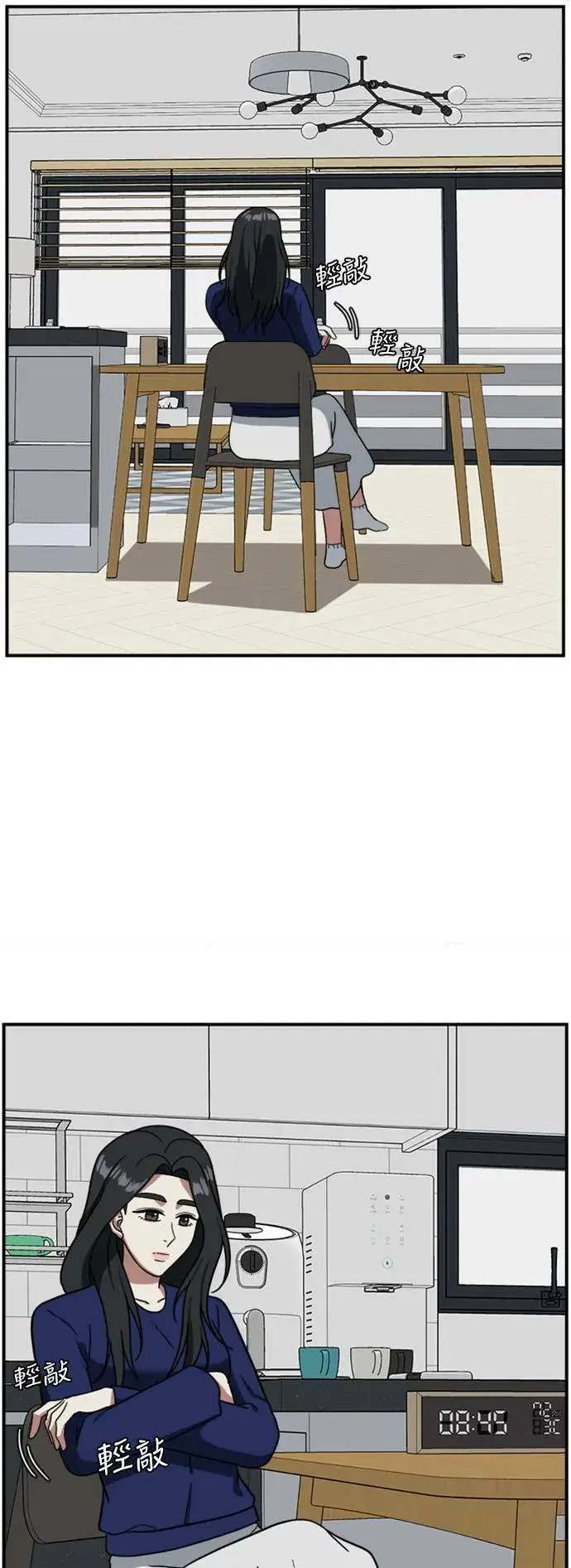漫画《盗脸人生》吕敏舒 11第98张图