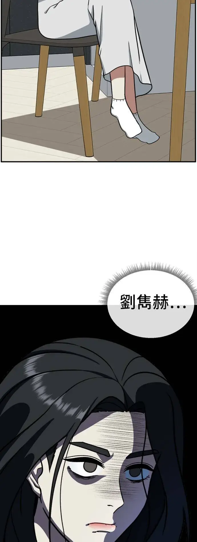 漫画《盗脸人生》吕敏舒 11第99张图