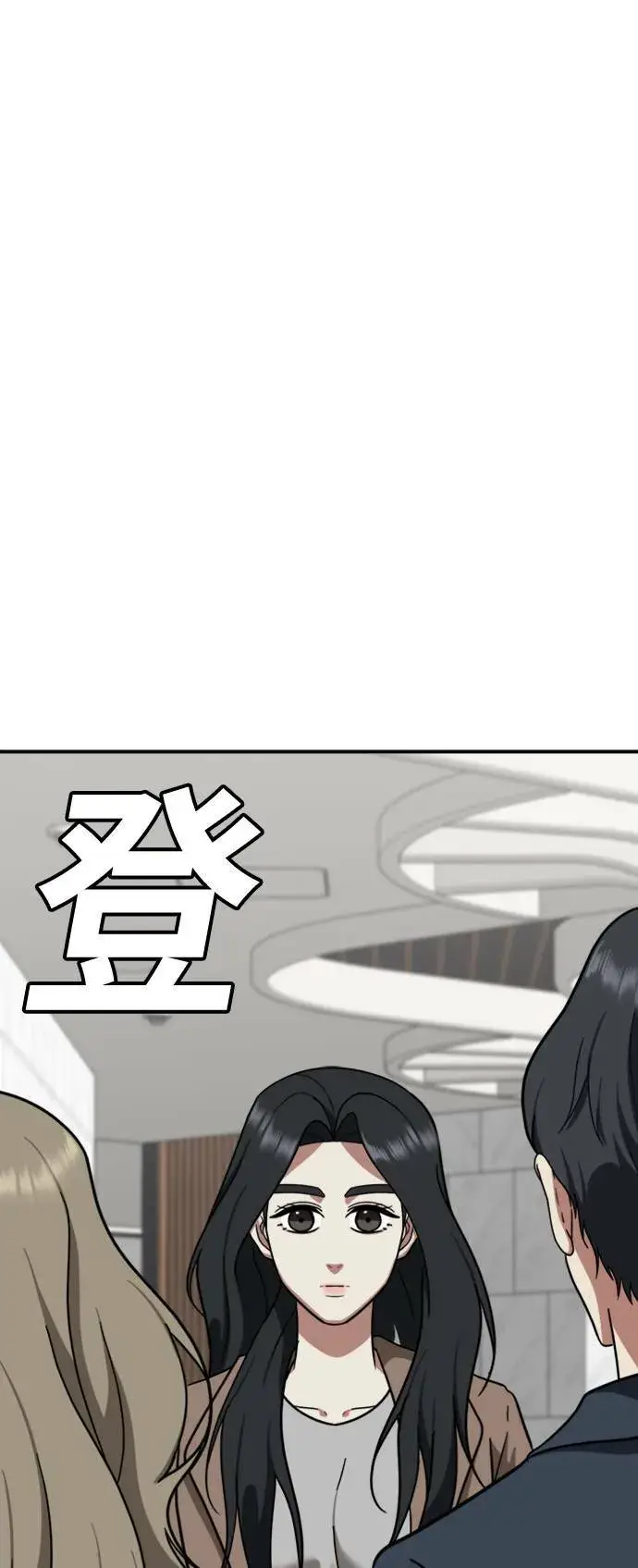 漫画《盗脸人生》吕敏舒 12第101张图