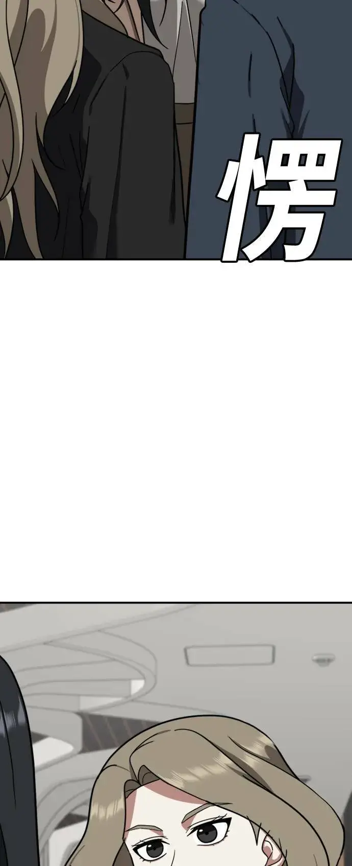 漫画《盗脸人生》吕敏舒 12第102张图