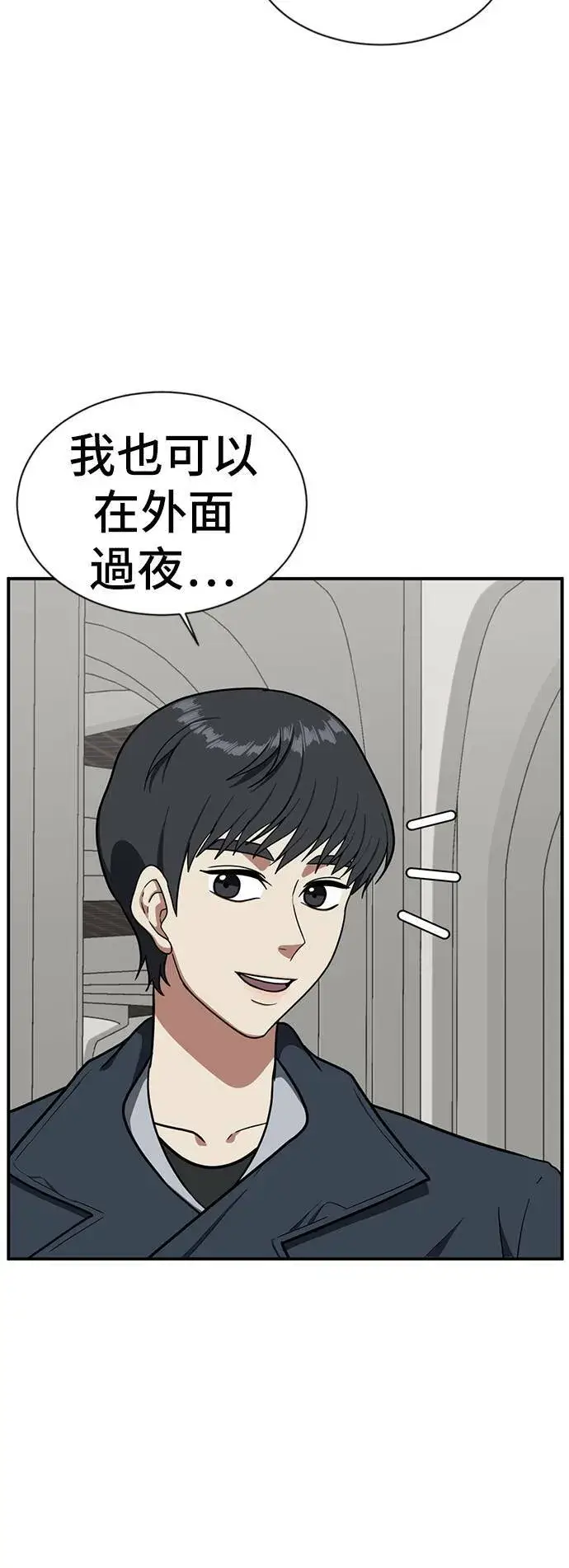 漫画《盗脸人生》吕敏舒 12第107张图