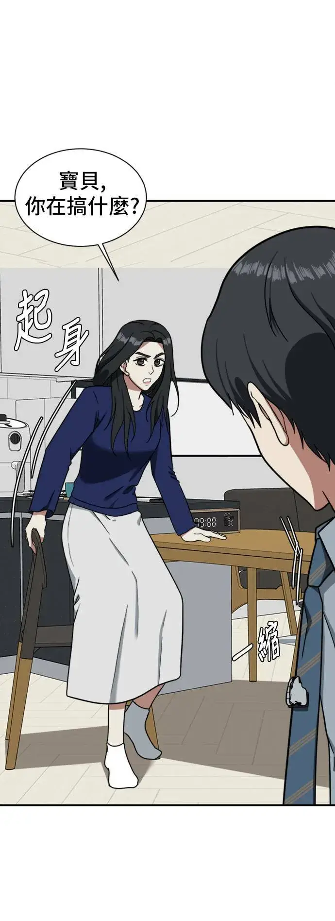 漫画《盗脸人生》吕敏舒 12第12张图