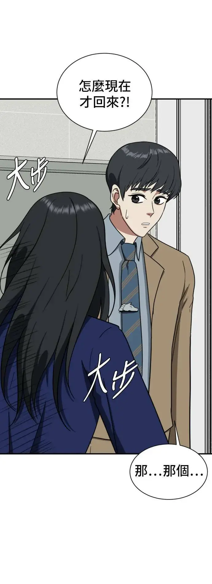 漫画《盗脸人生》吕敏舒 12第13张图