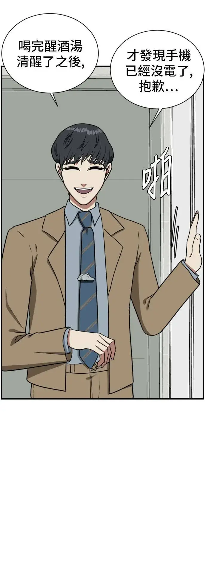 漫画《盗脸人生》吕敏舒 12第16张图