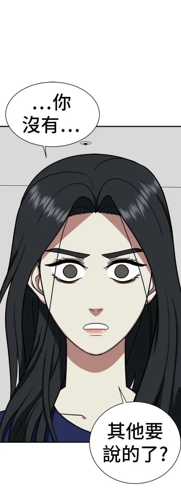 漫画《盗脸人生》吕敏舒 12第17张图