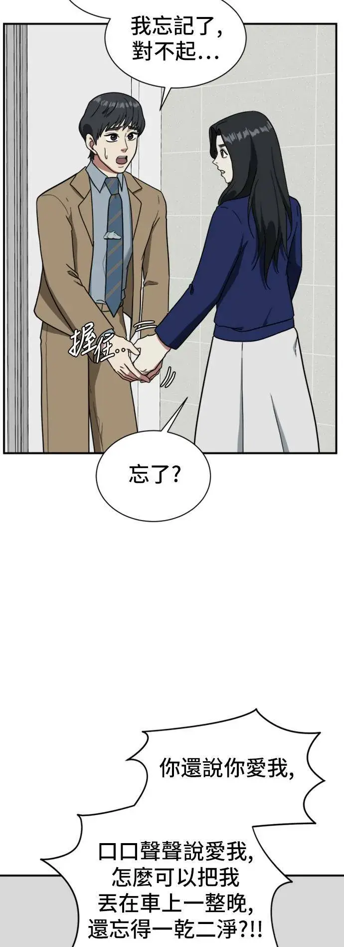 漫画《盗脸人生》吕敏舒 12第22张图