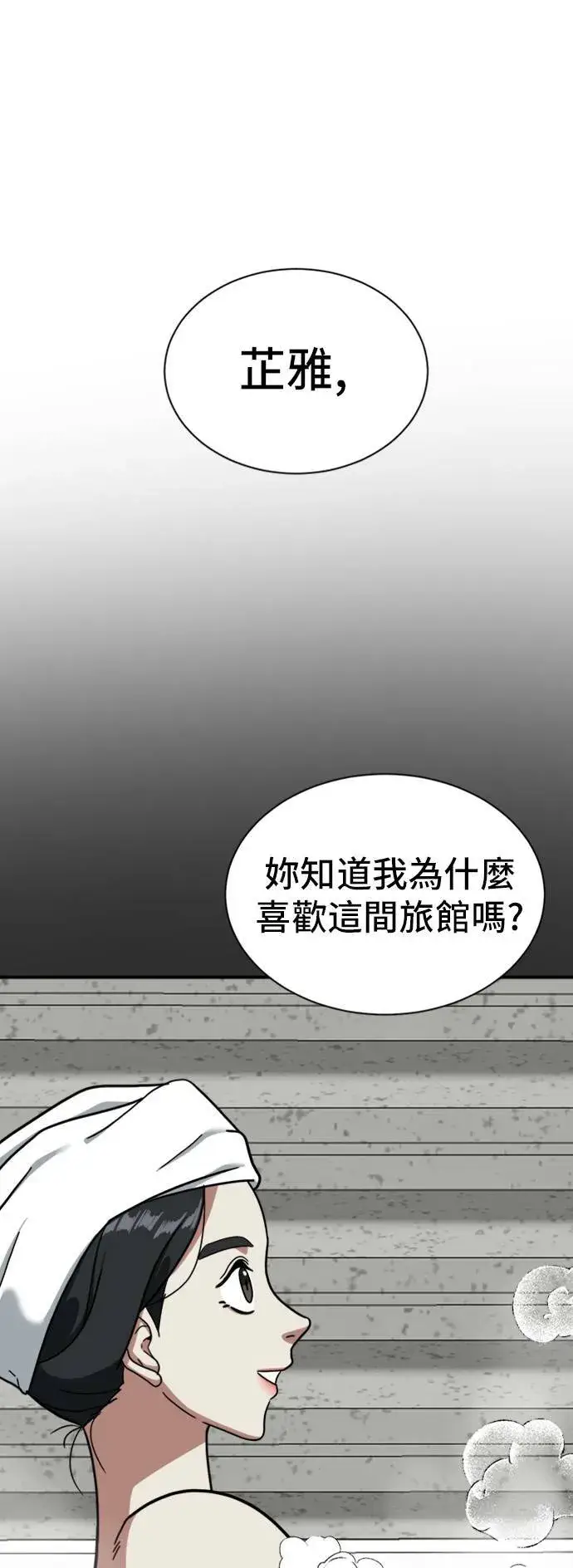 漫画《盗脸人生》吕敏舒 12第28张图