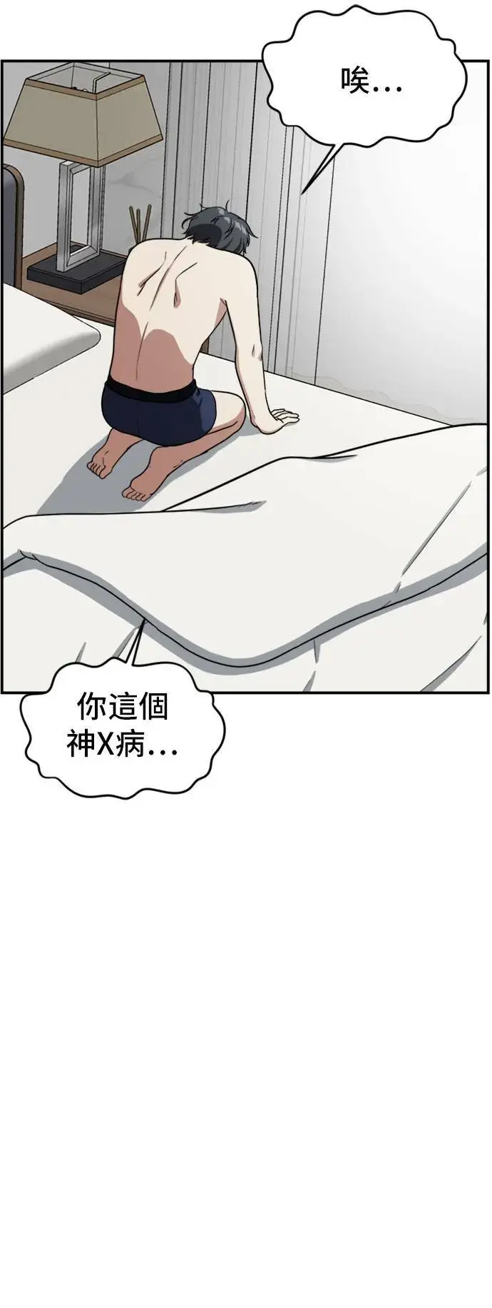 漫画《盗脸人生》吕敏舒 12第3张图