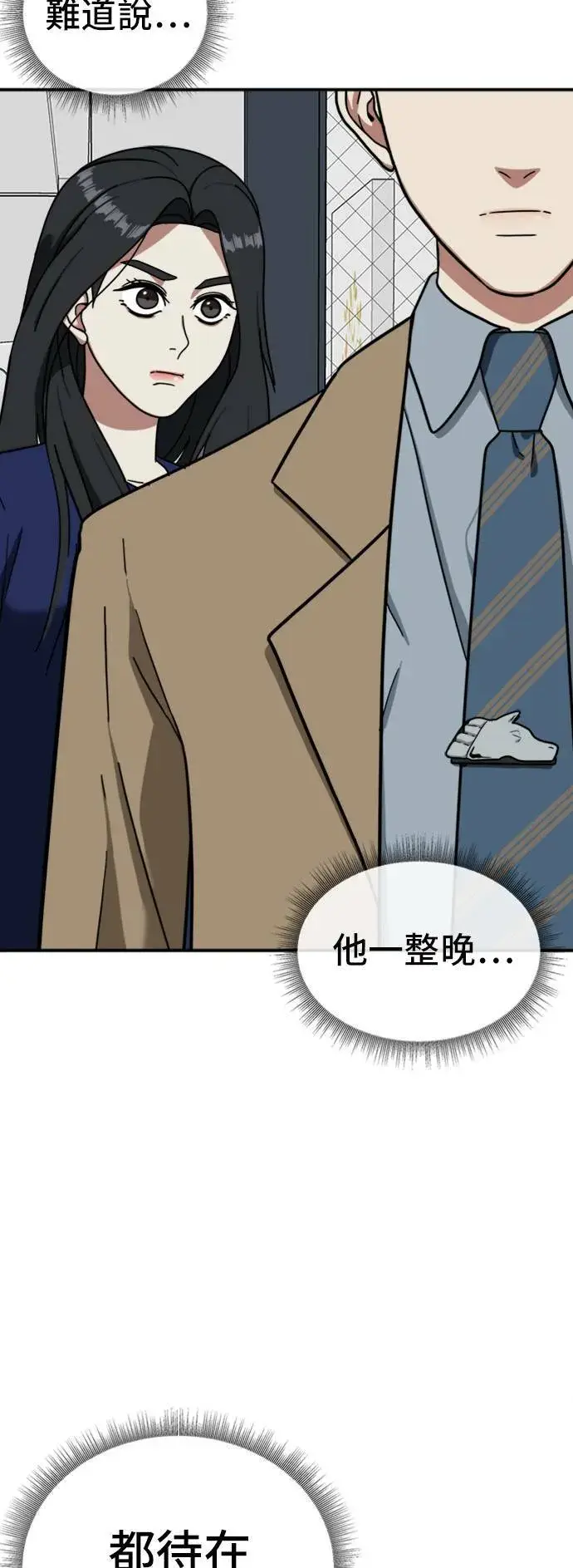 漫画《盗脸人生》吕敏舒 12第33张图