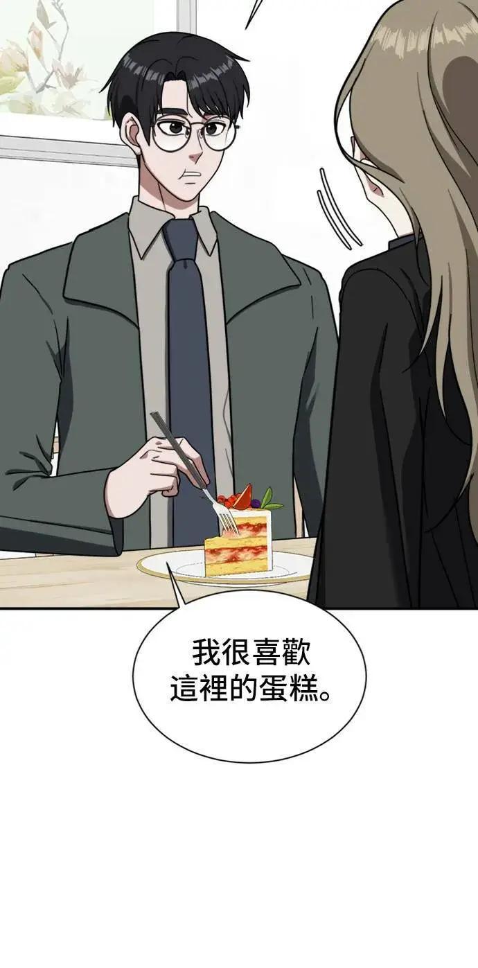 漫画《盗脸人生》吕敏舒 12第39张图