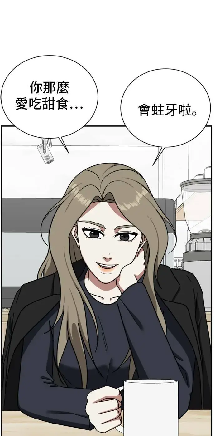 漫画《盗脸人生》吕敏舒 12第40张图