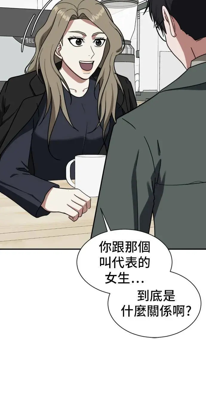 漫画《盗脸人生》吕敏舒 12第43张图