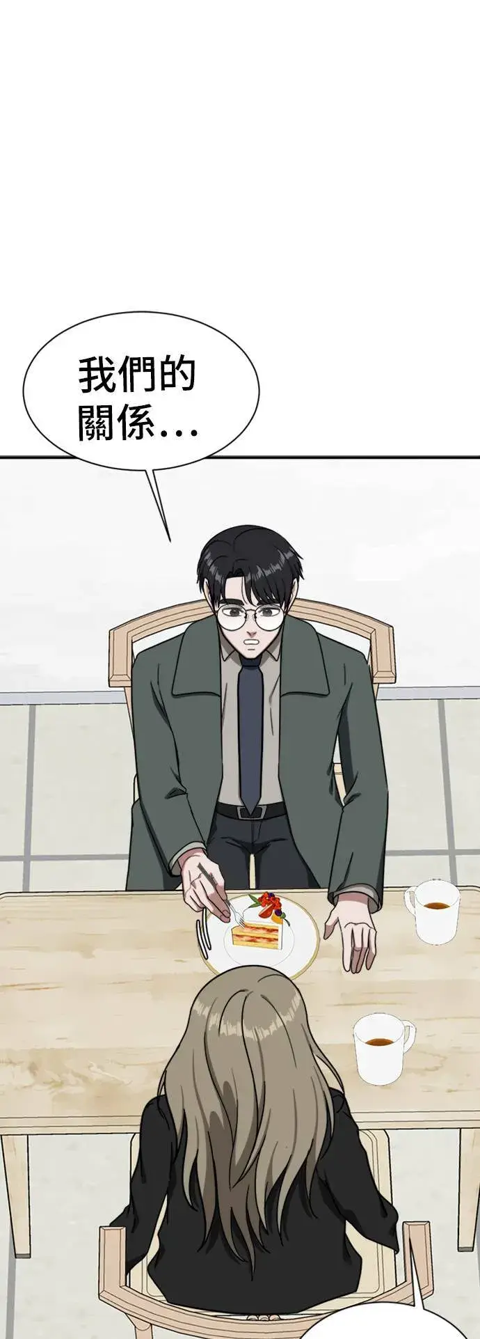 漫画《盗脸人生》吕敏舒 12第44张图