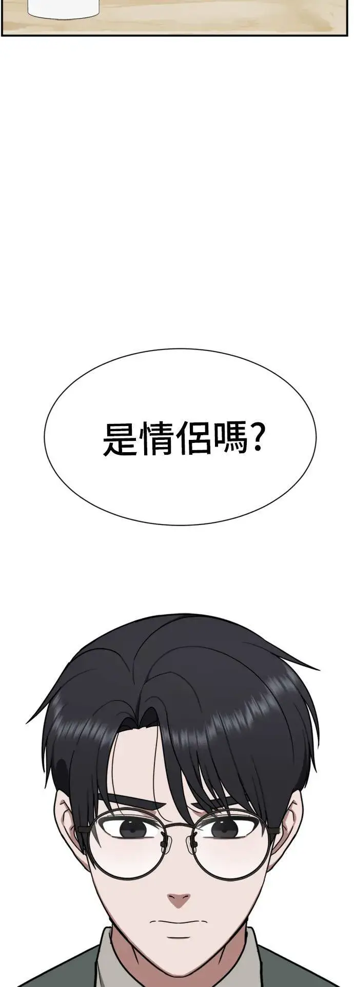 漫画《盗脸人生》吕敏舒 12第46张图