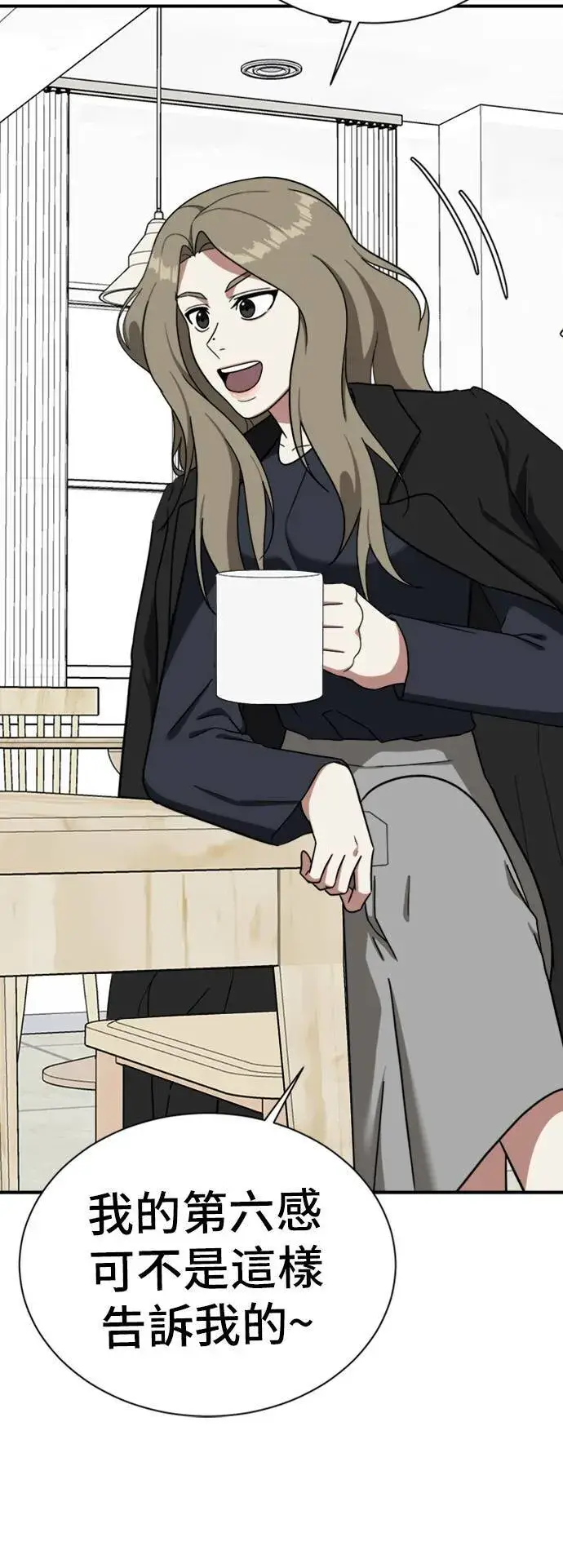 漫画《盗脸人生》吕敏舒 12第49张图