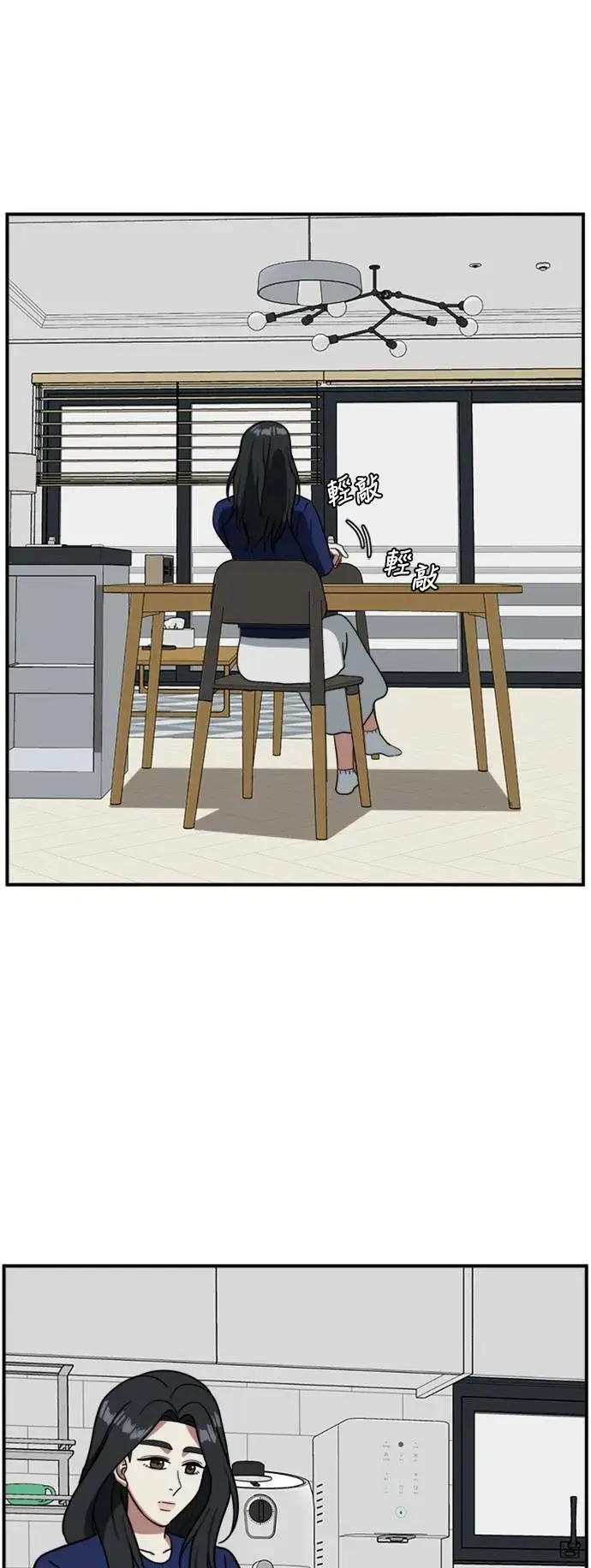 漫画《盗脸人生》吕敏舒 12第5张图