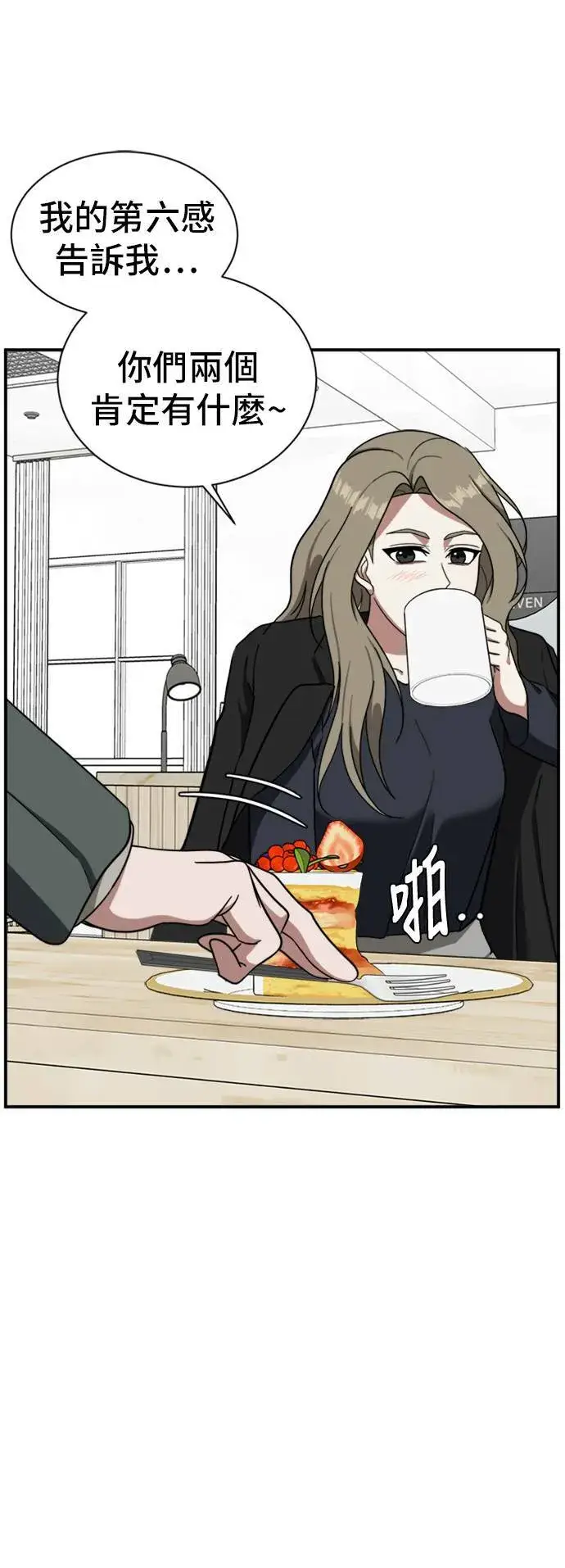 漫画《盗脸人生》吕敏舒 12第50张图