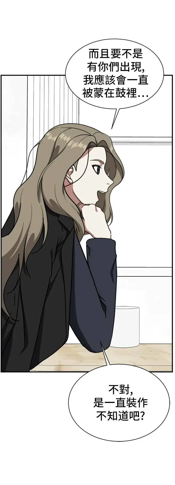 漫画《盗脸人生》吕敏舒 12第55张图
