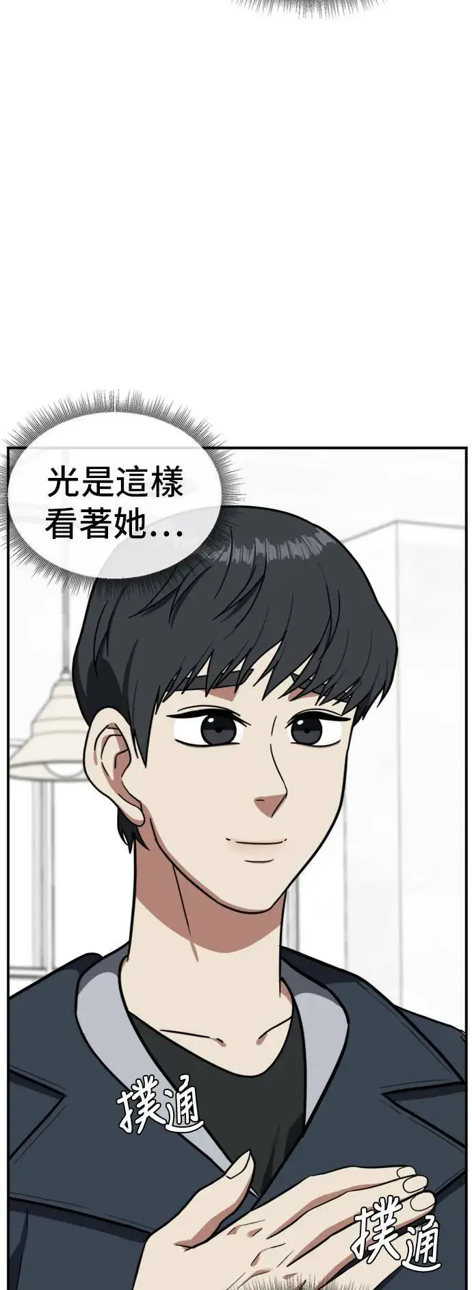 漫画《盗脸人生》吕敏舒 12第59张图