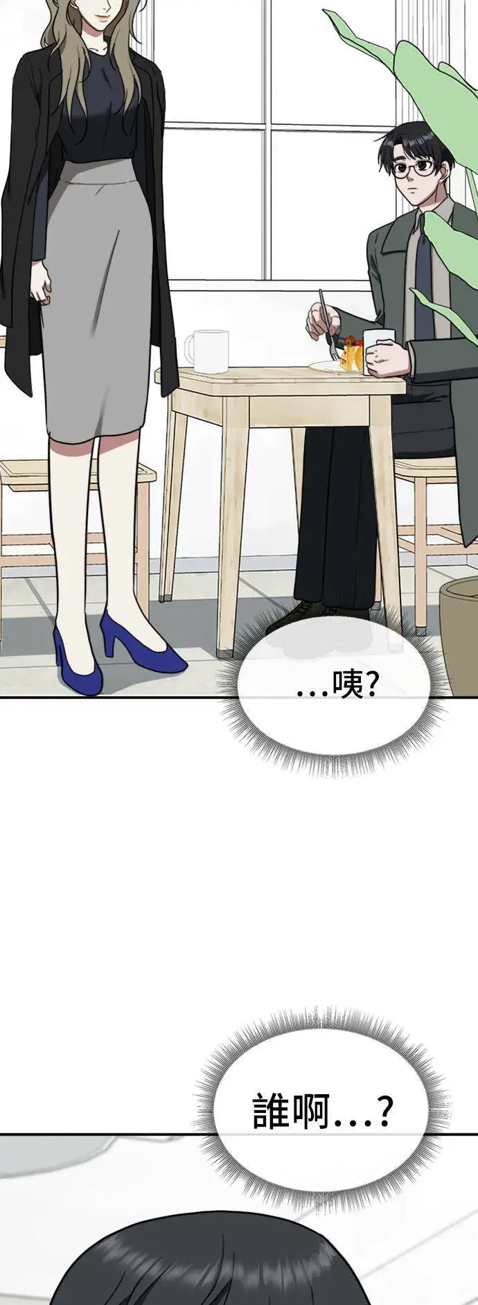 漫画《盗脸人生》吕敏舒 12第64张图