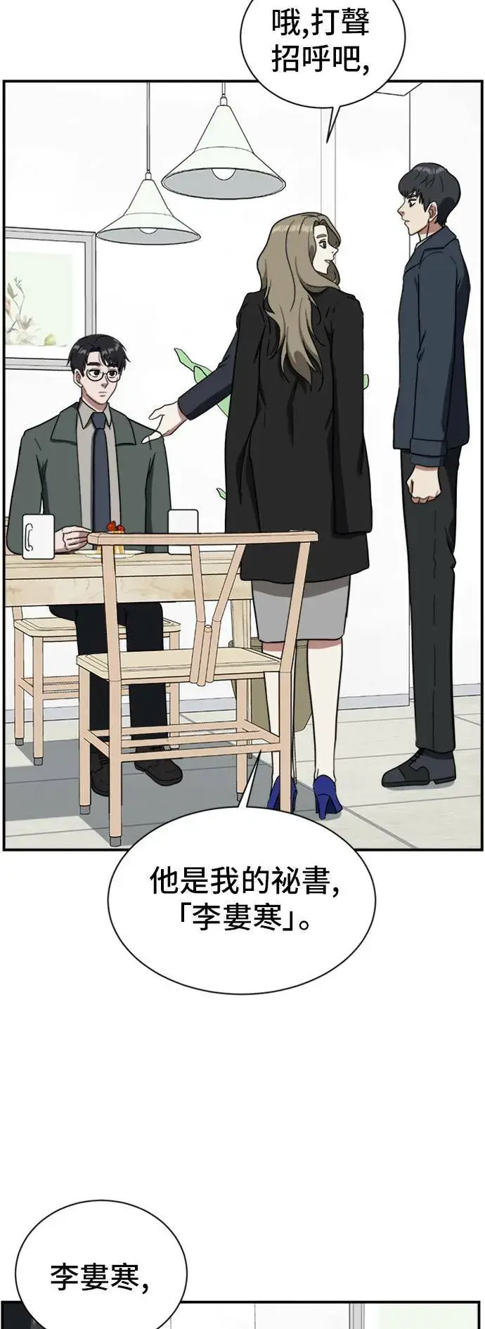 漫画《盗脸人生》吕敏舒 12第67张图