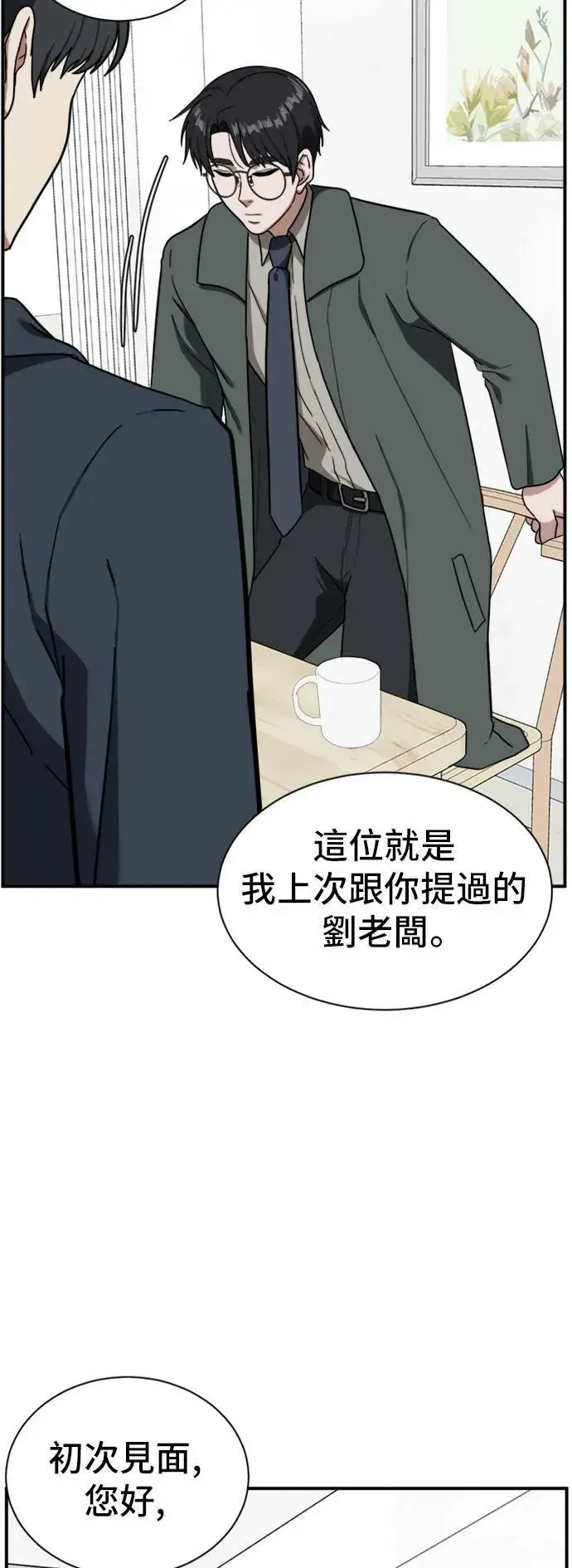 漫画《盗脸人生》吕敏舒 12第68张图