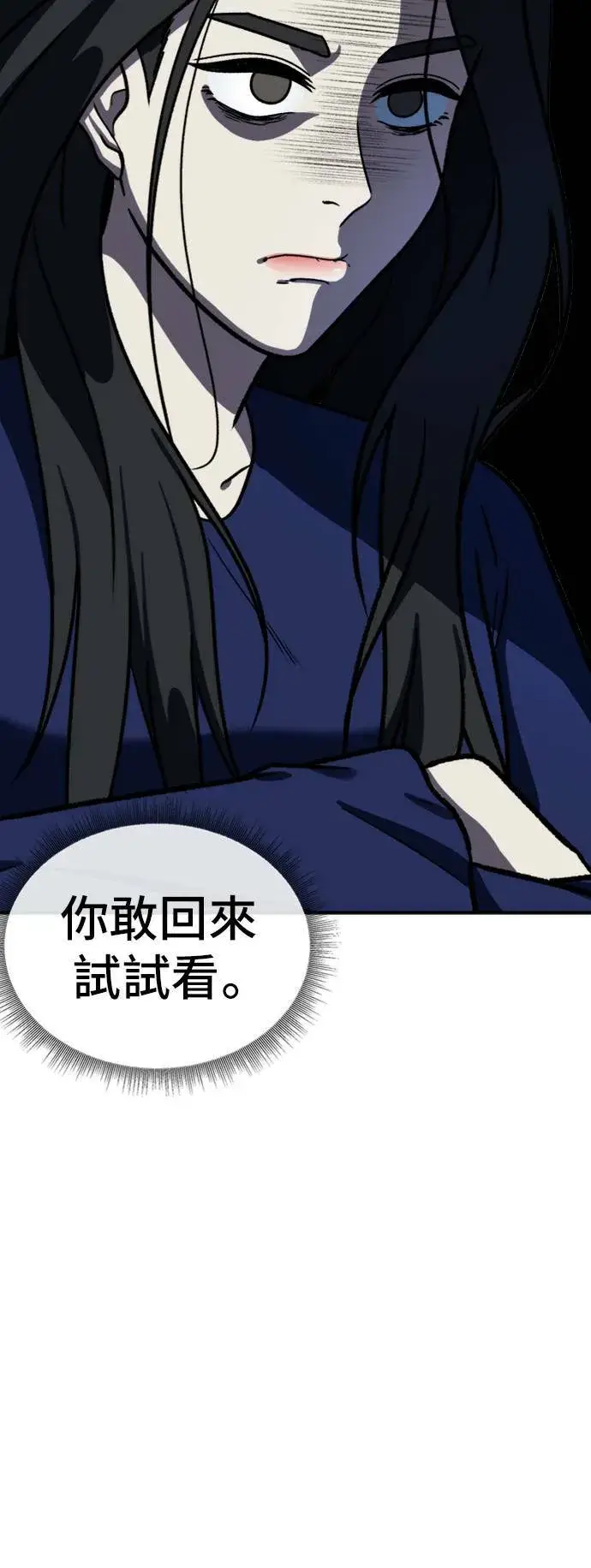 漫画《盗脸人生》吕敏舒 12第7张图