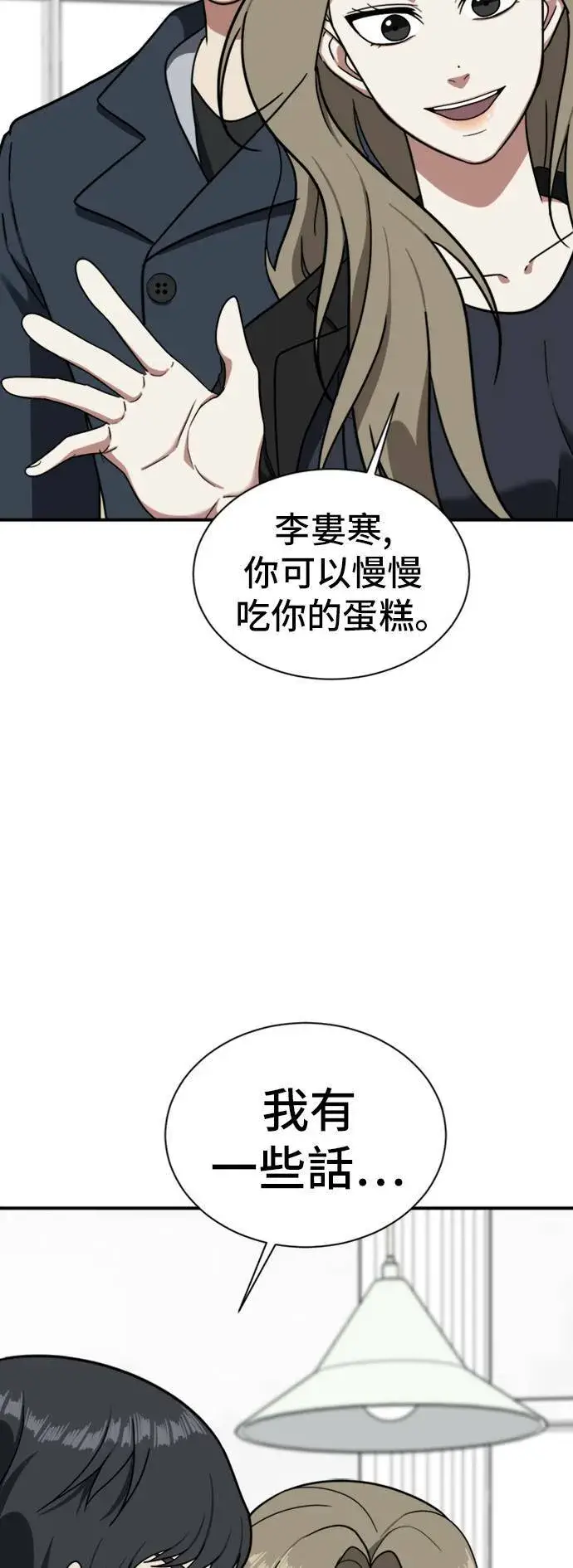 漫画《盗脸人生》吕敏舒 12第72张图