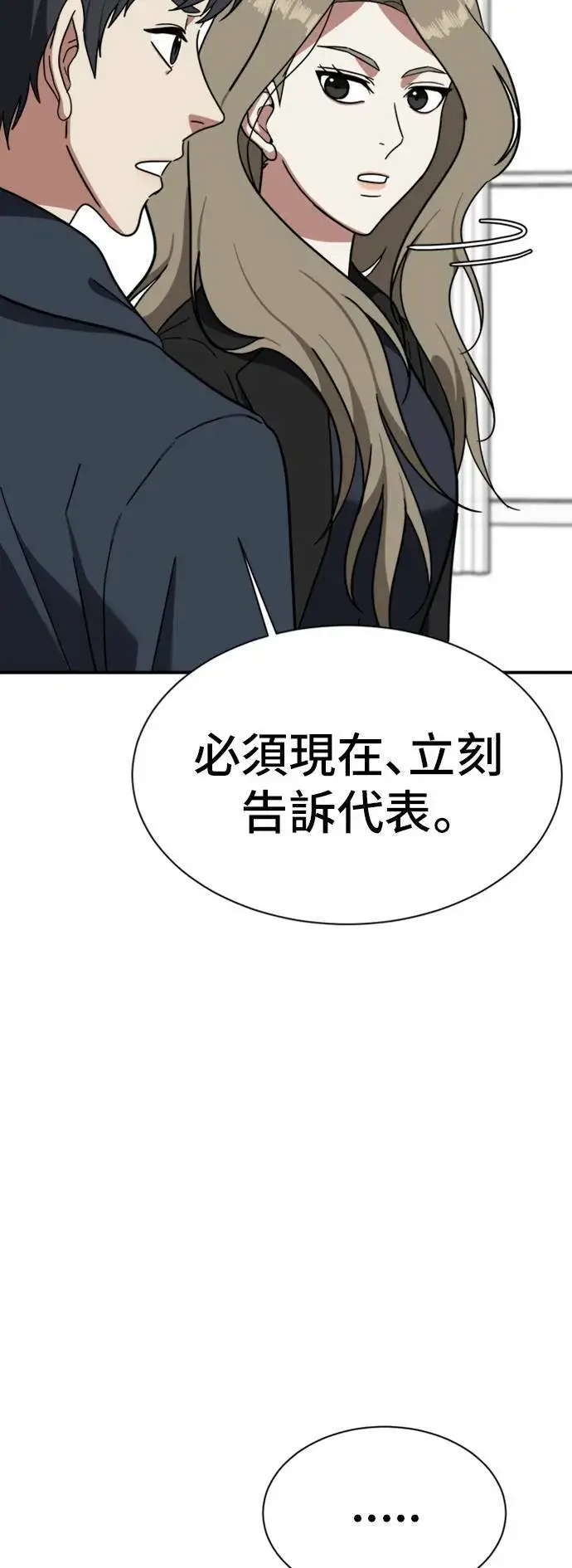 漫画《盗脸人生》吕敏舒 12第73张图