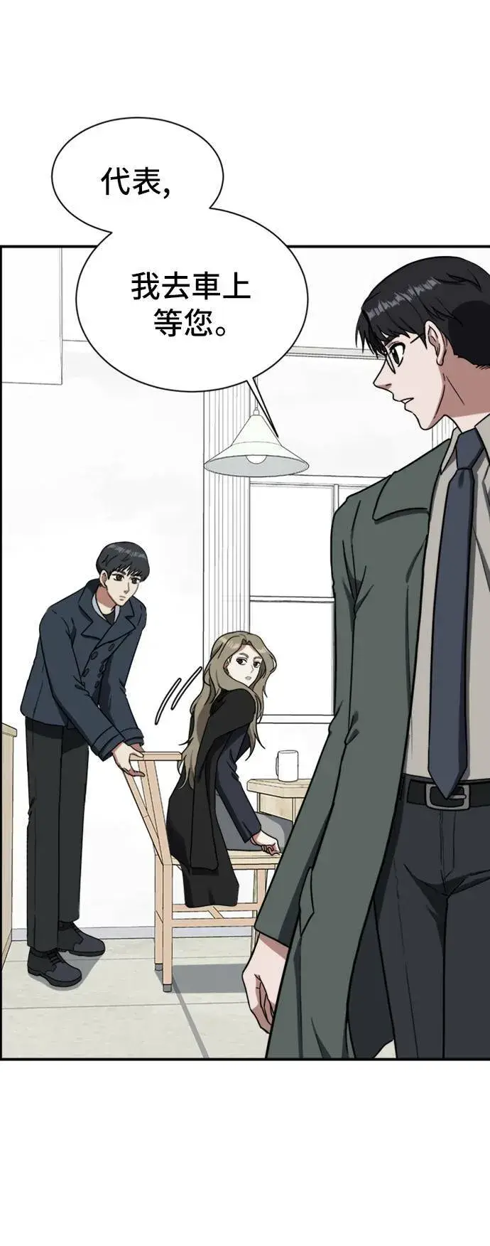 漫画《盗脸人生》吕敏舒 12第76张图