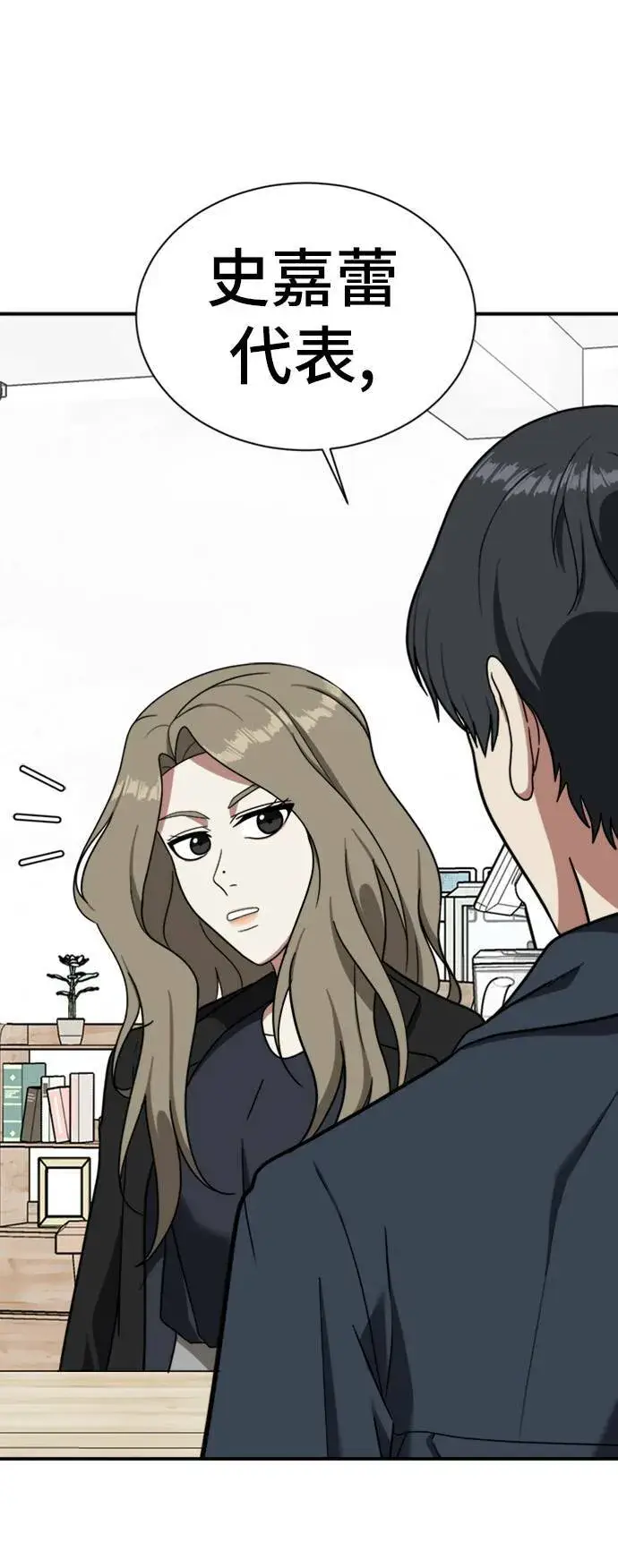 漫画《盗脸人生》吕敏舒 12第78张图