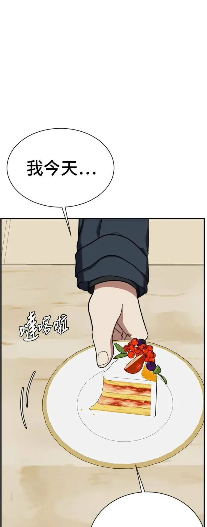 漫画《盗脸人生》吕敏舒 12第79张图