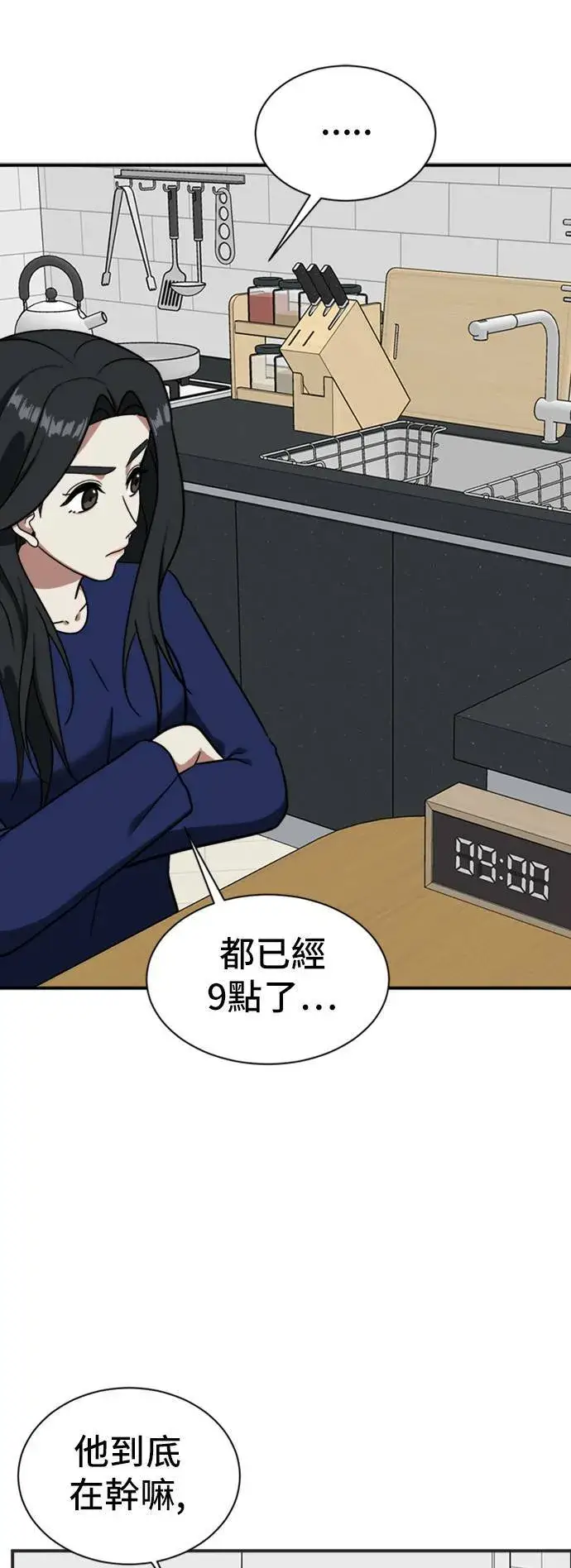 漫画《盗脸人生》吕敏舒 12第8张图