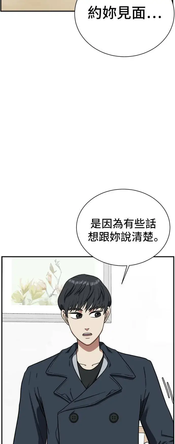 漫画《盗脸人生》吕敏舒 12第80张图