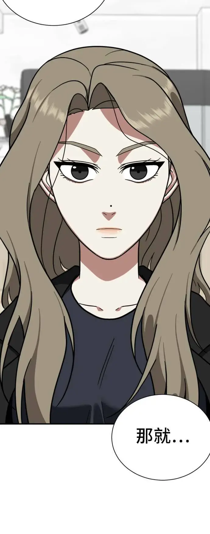漫画《盗脸人生》吕敏舒 12第83张图