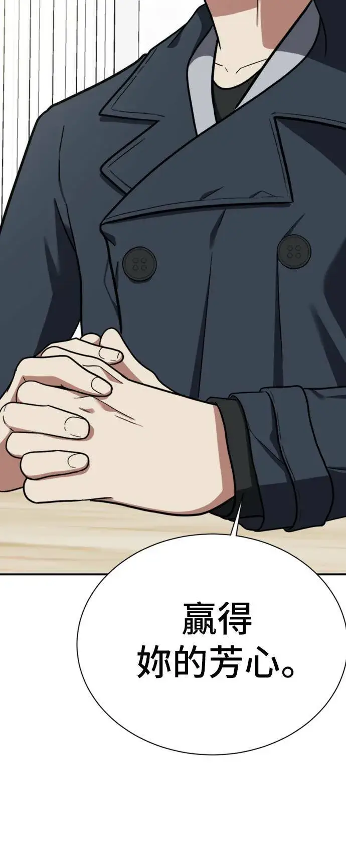 漫画《盗脸人生》吕敏舒 12第85张图