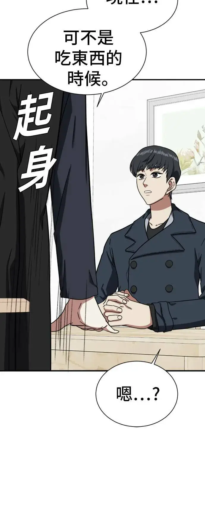 漫画《盗脸人生》吕敏舒 12第92张图