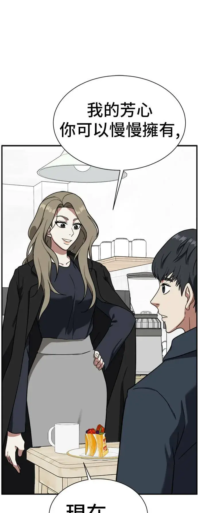漫画《盗脸人生》吕敏舒 12第93张图
