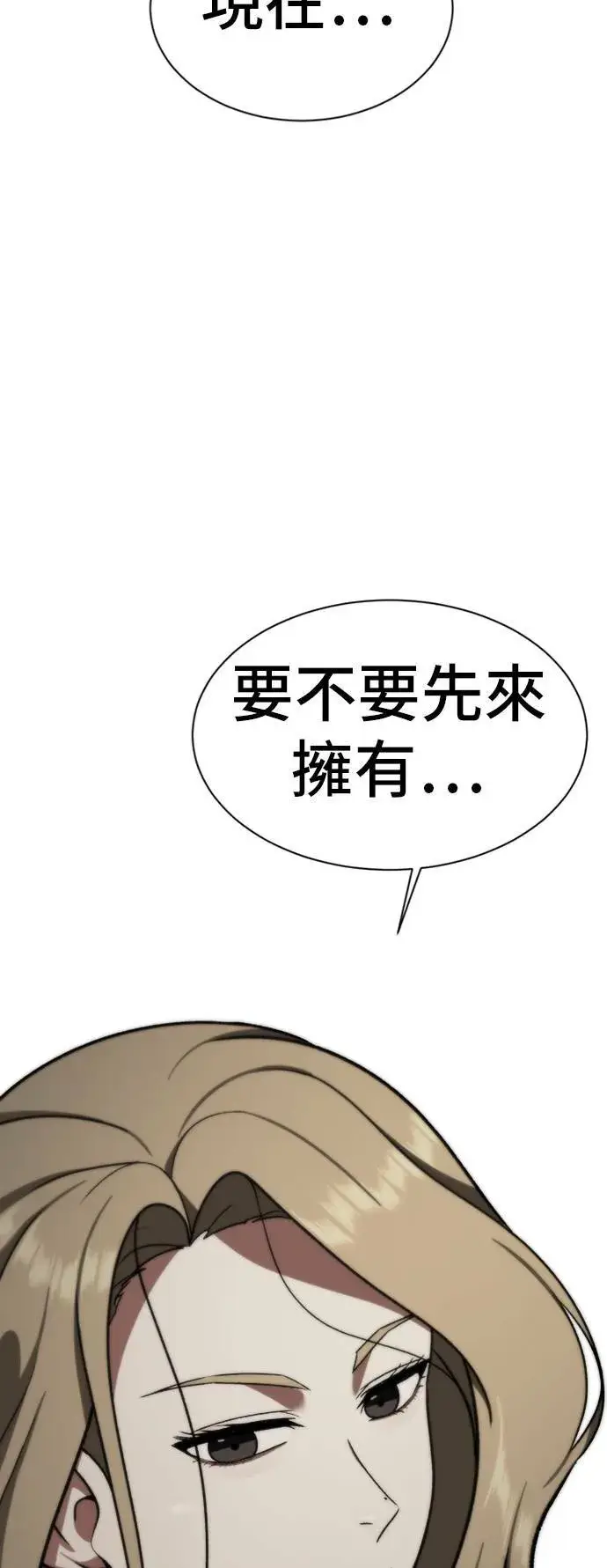 漫画《盗脸人生》吕敏舒 12第94张图