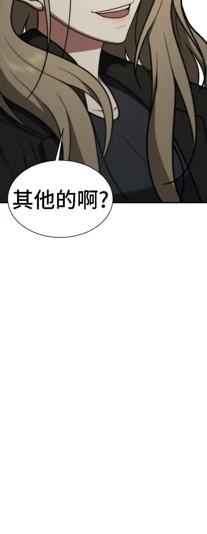 漫画《盗脸人生》吕敏舒 12第95张图