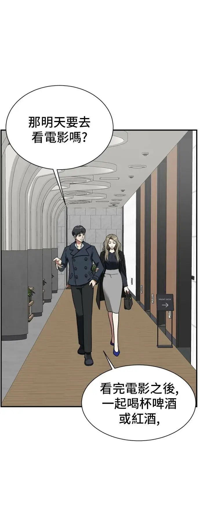 漫画《盗脸人生》吕敏舒 12第97张图